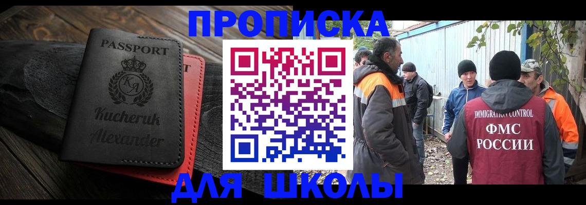 временная регистрация купить в Шилке